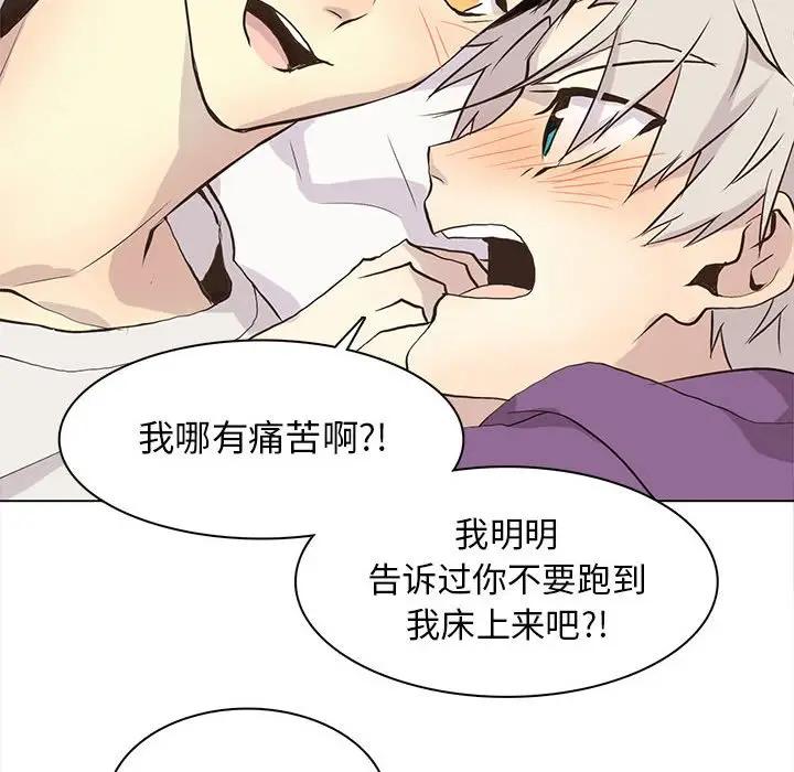 [韩国漫画] 野性之城 BL,剧情向#[103P]-28