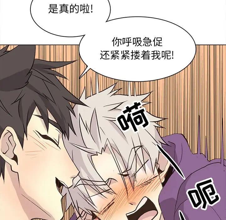 [韩国漫画] 野性之城 BL,剧情向#[103P]-29