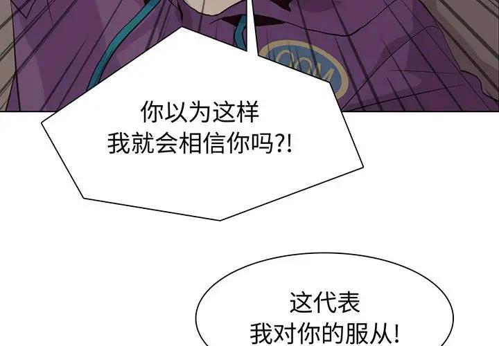 [韩国漫画] 野性之城 BL,剧情向#[103P]-3