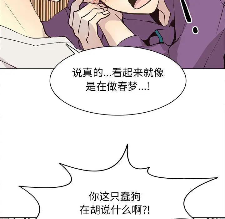 [韩国漫画] 野性之城 BL,剧情向#[103P]-30