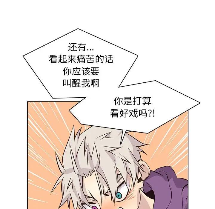 [韩国漫画] 野性之城 BL,剧情向#[103P]-33