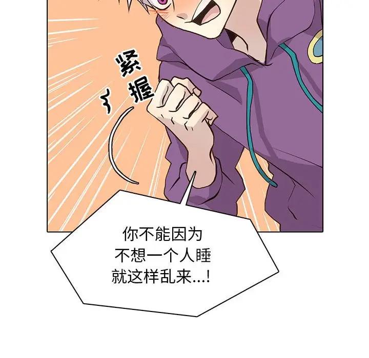 [韩国漫画] 野性之城 BL,剧情向#[103P]-34