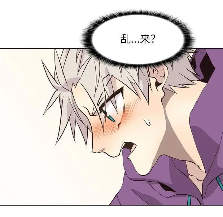 [韩国漫画] 野性之城 BL,剧情向#[103P]-35