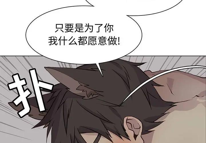 [韩国漫画] 野性之城 BL,剧情向#[103P]-4