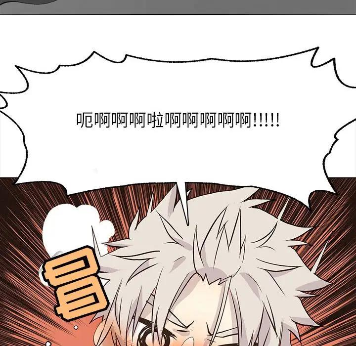 [韩国漫画] 野性之城 BL,剧情向#[103P]-40