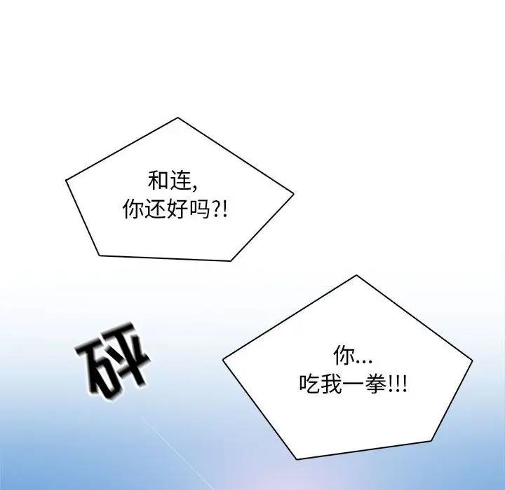 [韩国漫画] 野性之城 BL,剧情向#[103P]-42