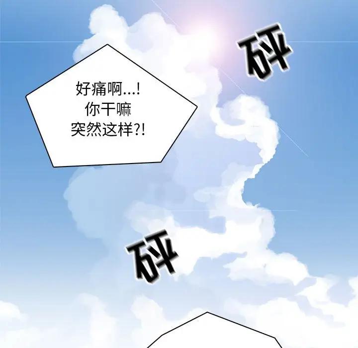 [韩国漫画] 野性之城 BL,剧情向#[103P]-43