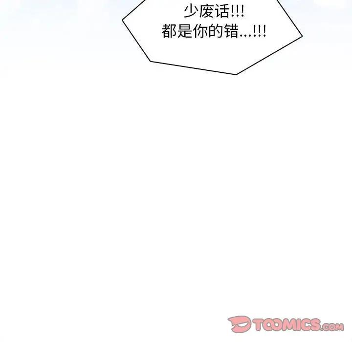 [韩国漫画] 野性之城 BL,剧情向#[103P]-44