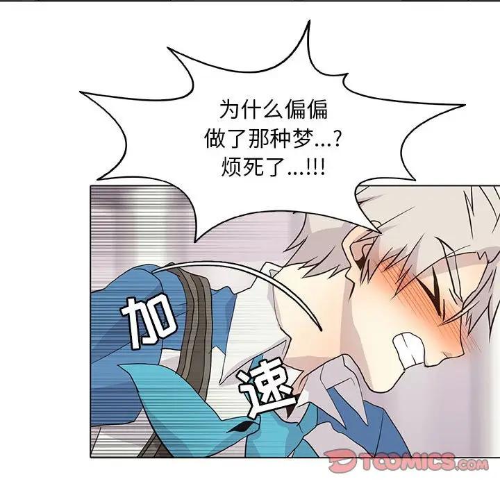 [韩国漫画] 野性之城 BL,剧情向#[103P]-50