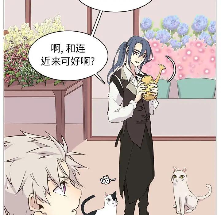 [韩国漫画] 野性之城 BL,剧情向#[103P]-53