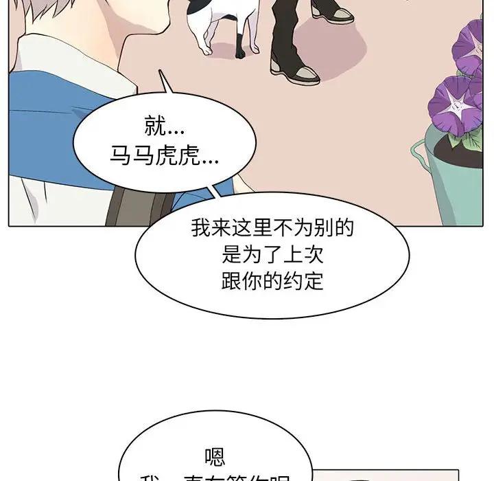 [韩国漫画] 野性之城 BL,剧情向#[103P]-54