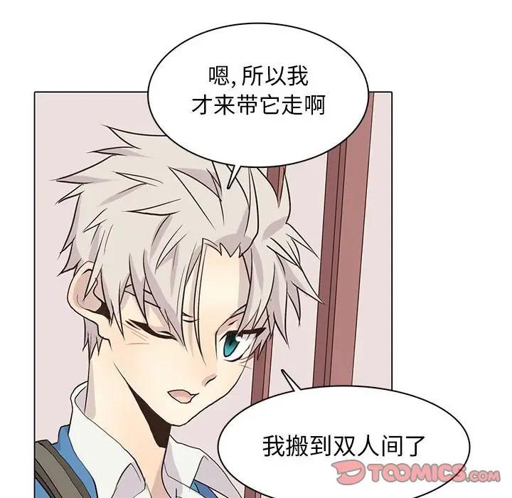 [韩国漫画] 野性之城 BL,剧情向#[103P]-56