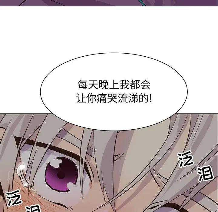[韩国漫画] 野性之城 BL,剧情向#[103P]-6