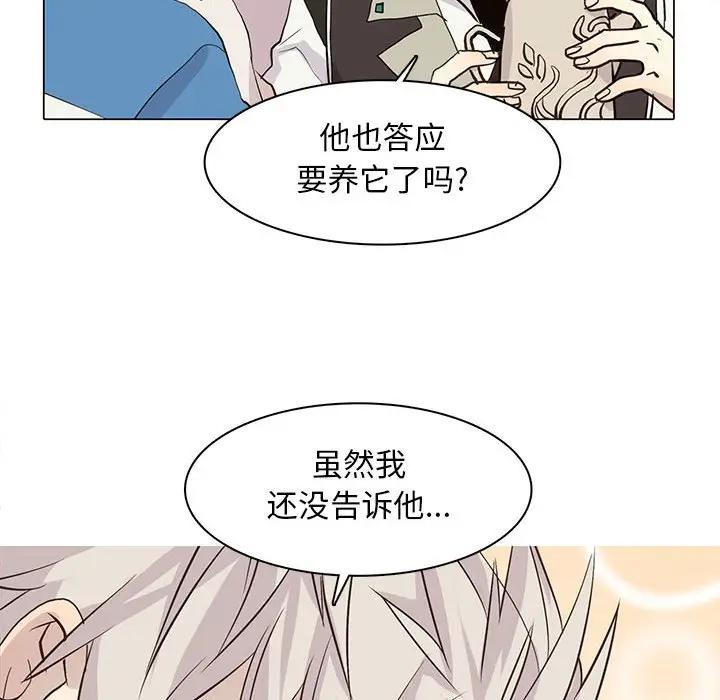 [韩国漫画] 野性之城 BL,剧情向#[103P]-65