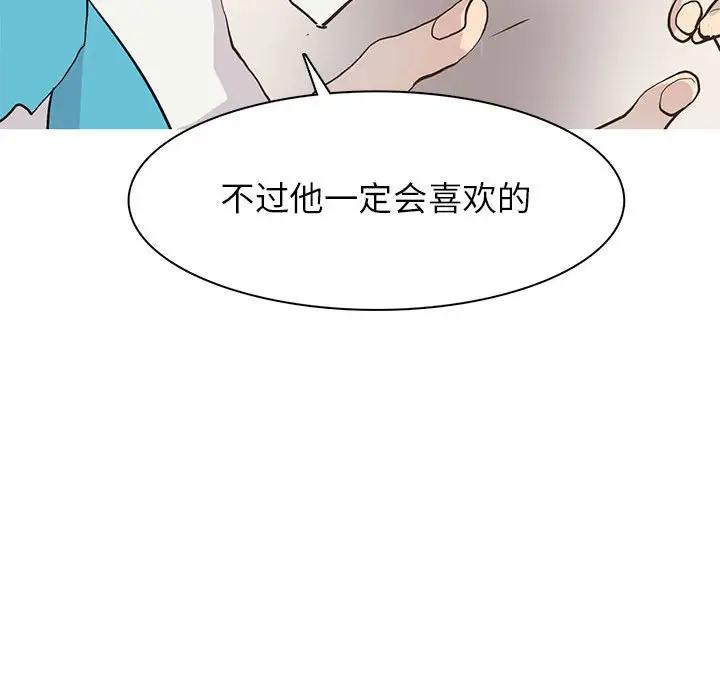 [韩国漫画] 野性之城 BL,剧情向#[103P]-67
