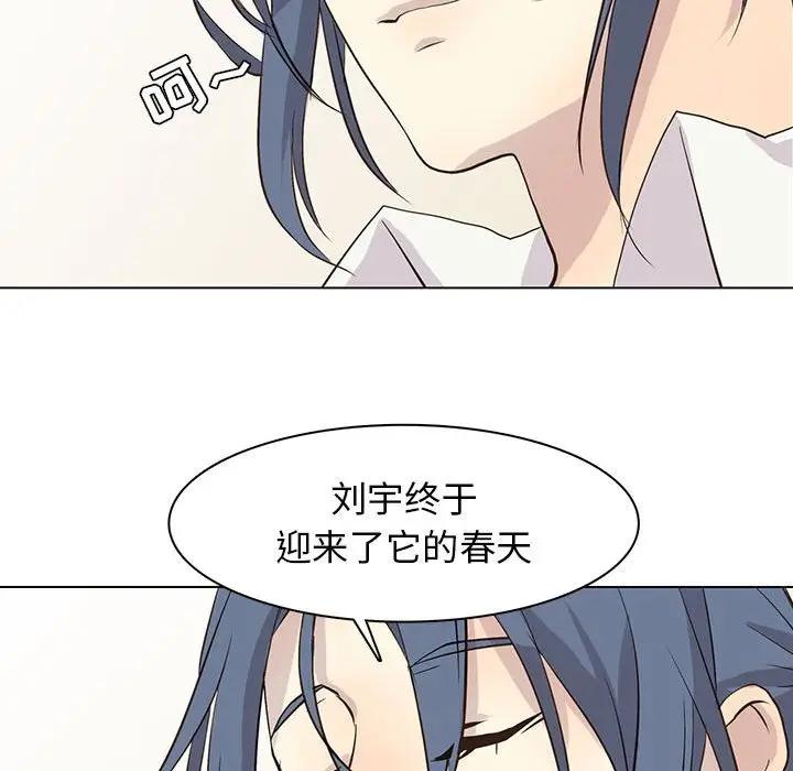 [韩国漫画] 野性之城 BL,剧情向#[103P]-70