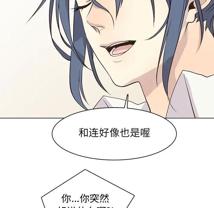 [韩国漫画] 野性之城 BL,剧情向#[103P]-71