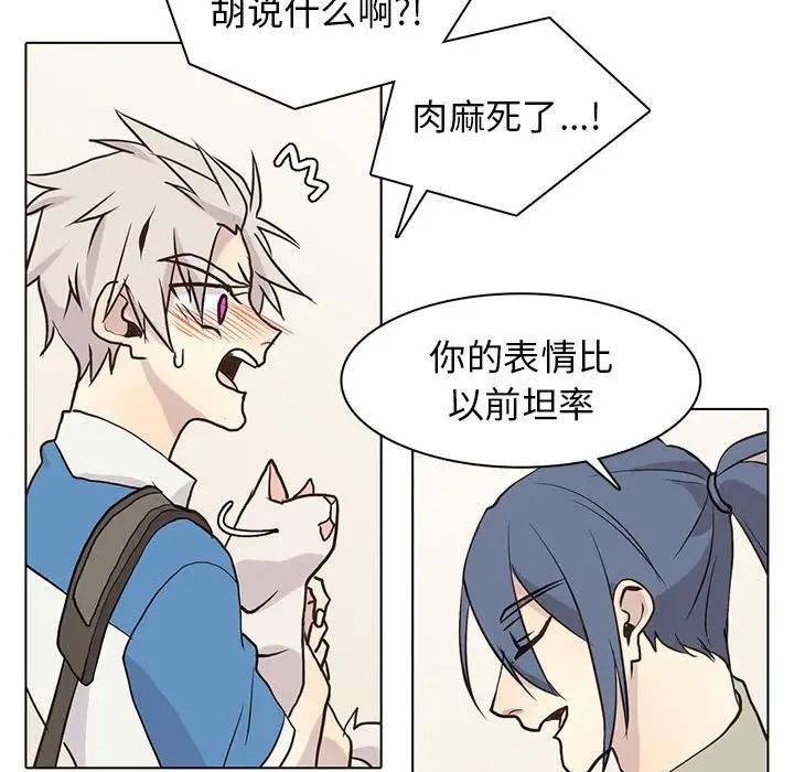 [韩国漫画] 野性之城 BL,剧情向#[103P]-72