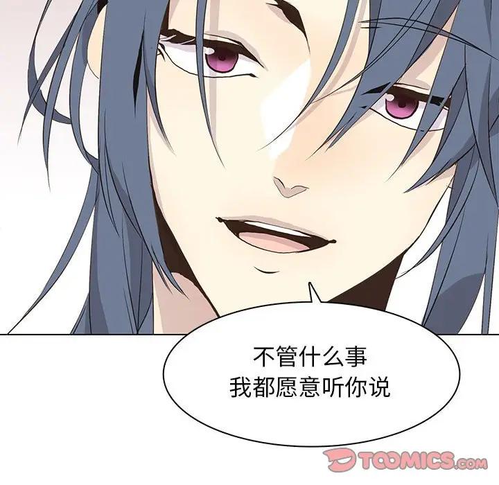 [韩国漫画] 野性之城 BL,剧情向#[103P]-74