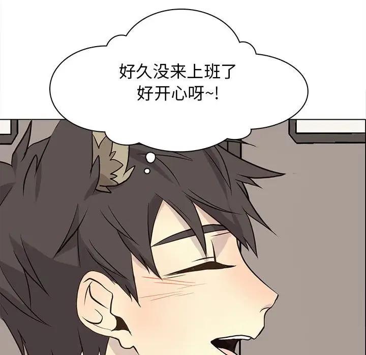 [韩国漫画] 野性之城 BL,剧情向#[103P]-79