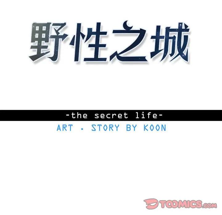 [韩国漫画] 野性之城 BL,剧情向#[103P]-8