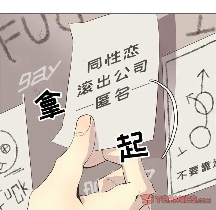 [韩国漫画] 野性之城 BL,剧情向#[103P]-86