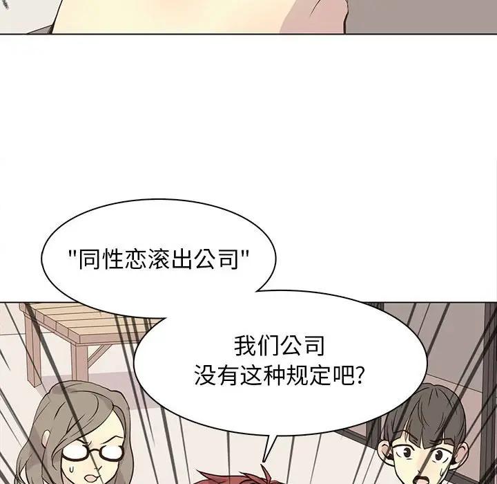 [韩国漫画] 野性之城 BL,剧情向#[103P]-87