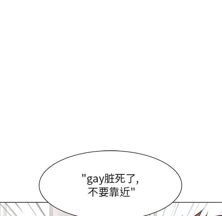 [韩国漫画] 野性之城 BL,剧情向#[103P]-91