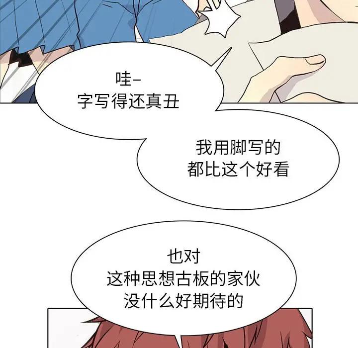 [韩国漫画] 野性之城 BL,剧情向#[103P]-93