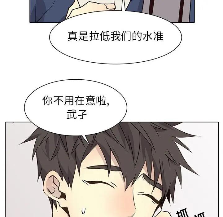 [韩国漫画] 野性之城 BL,剧情向#[103P]-95