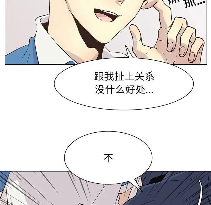 [韩国漫画] 野性之城 BL,剧情向#[103P]-96