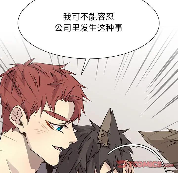 [韩国漫画] 野性之城 BL,剧情向#[103P]-98