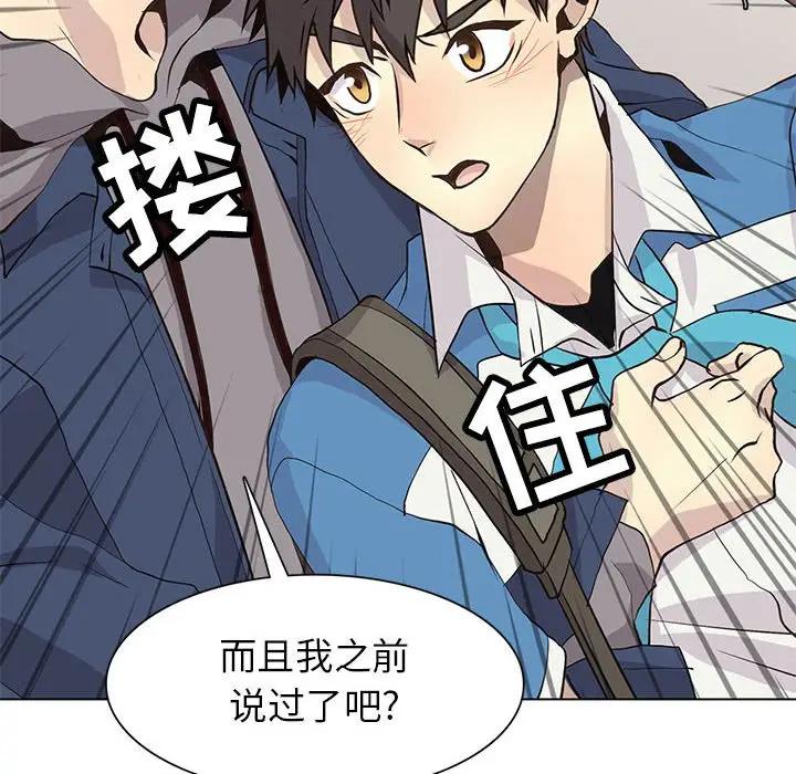 [韩国漫画] 野性之城 BL,剧情向#[103P]-99