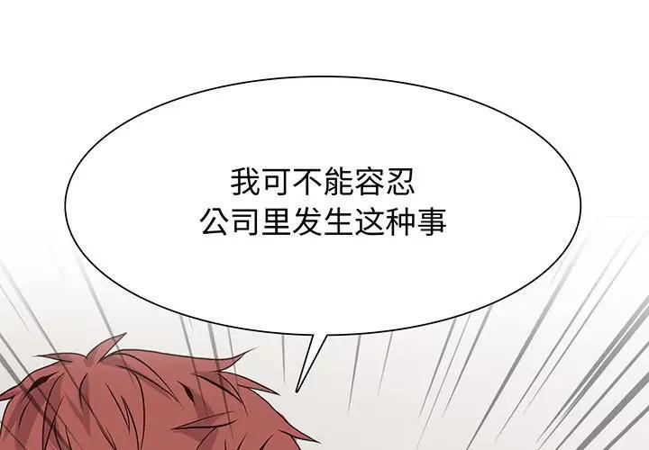 [韩国漫画] 野性之城 BL,剧情向#[82P]-1