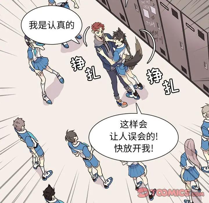 [韩国漫画] 野性之城 BL,剧情向#[82P]-10