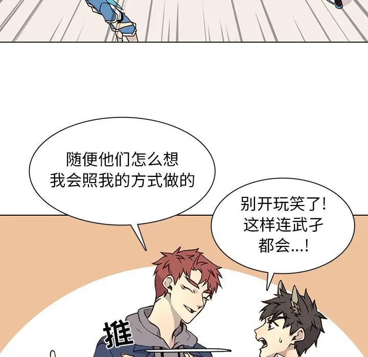 [韩国漫画] 野性之城 BL,剧情向#[82P]-11