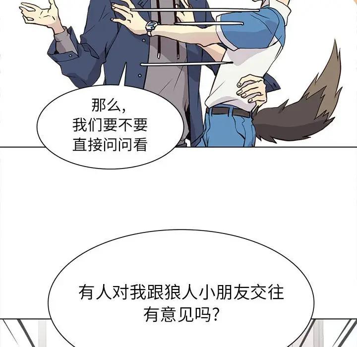 [韩国漫画] 野性之城 BL,剧情向#[82P]-12