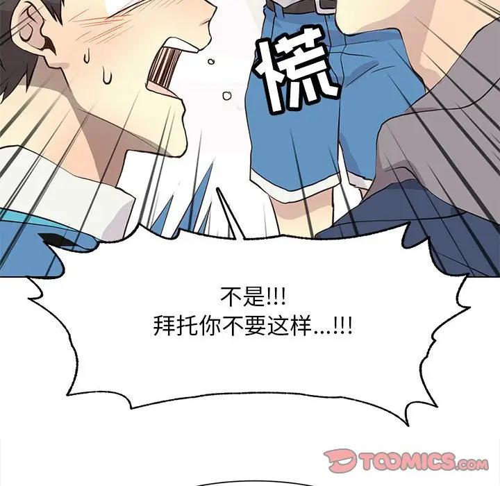 [韩国漫画] 野性之城 BL,剧情向#[82P]-14