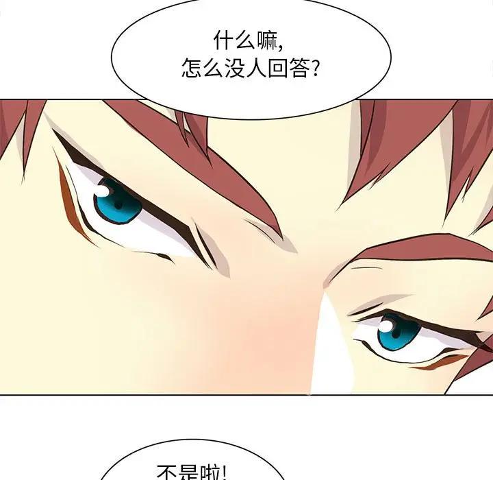 [韩国漫画] 野性之城 BL,剧情向#[82P]-15