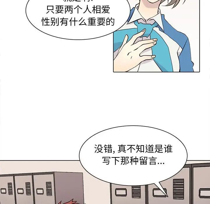[韩国漫画] 野性之城 BL,剧情向#[82P]-17