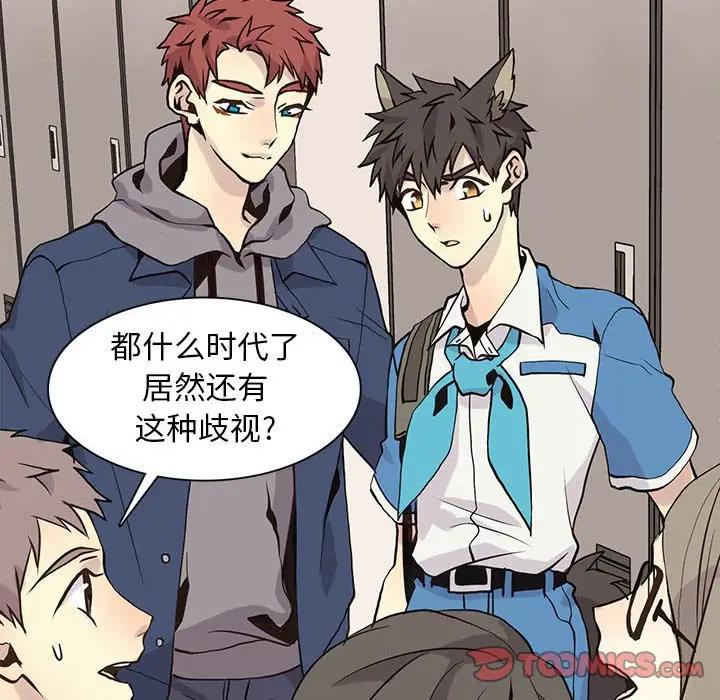 [韩国漫画] 野性之城 BL,剧情向#[82P]-18