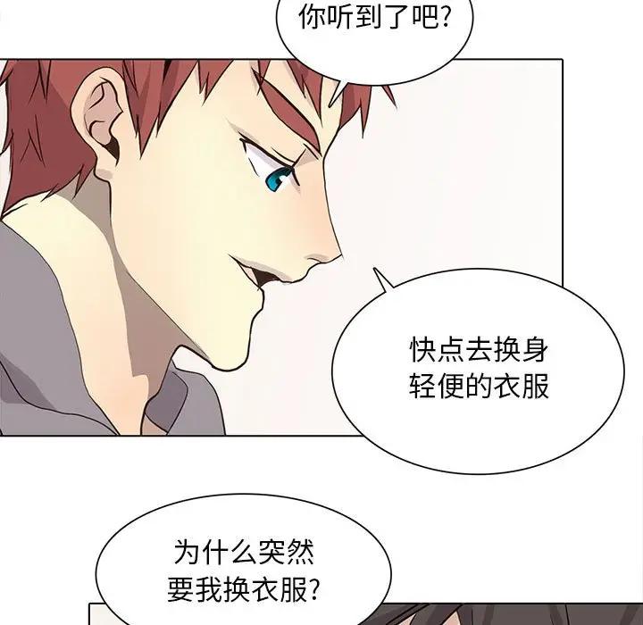[韩国漫画] 野性之城 BL,剧情向#[82P]-21