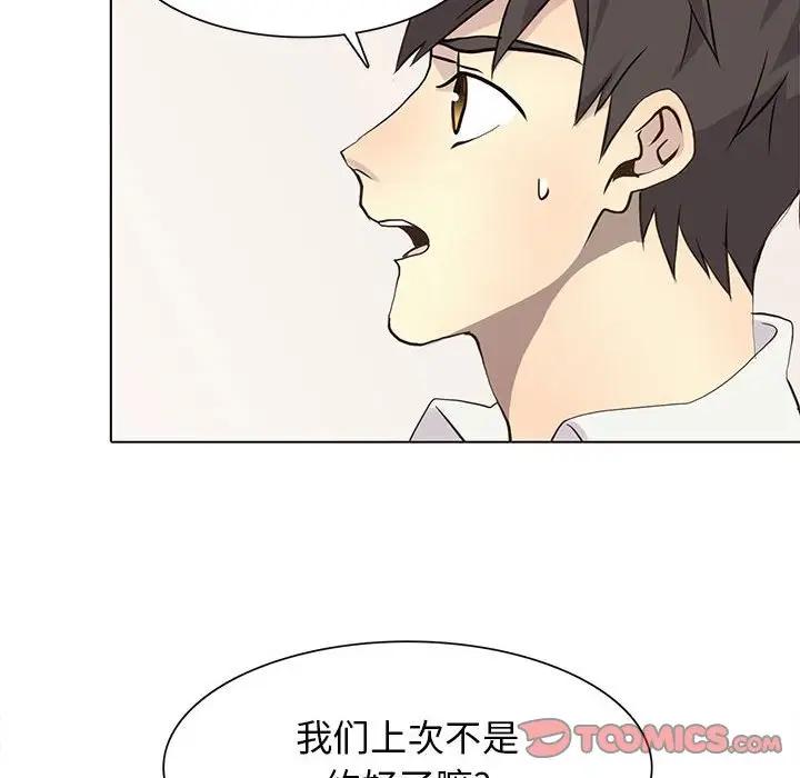 [韩国漫画] 野性之城 BL,剧情向#[82P]-22