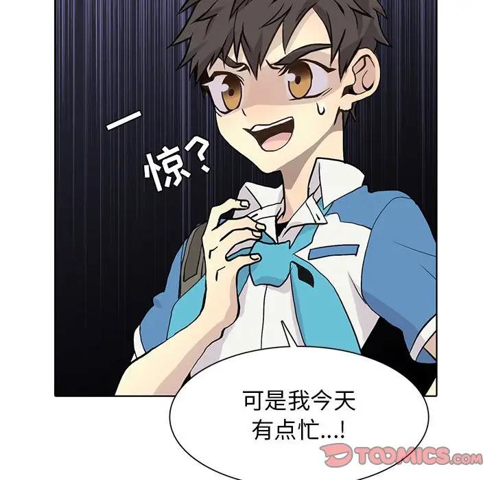 [韩国漫画] 野性之城 BL,剧情向#[82P]-26