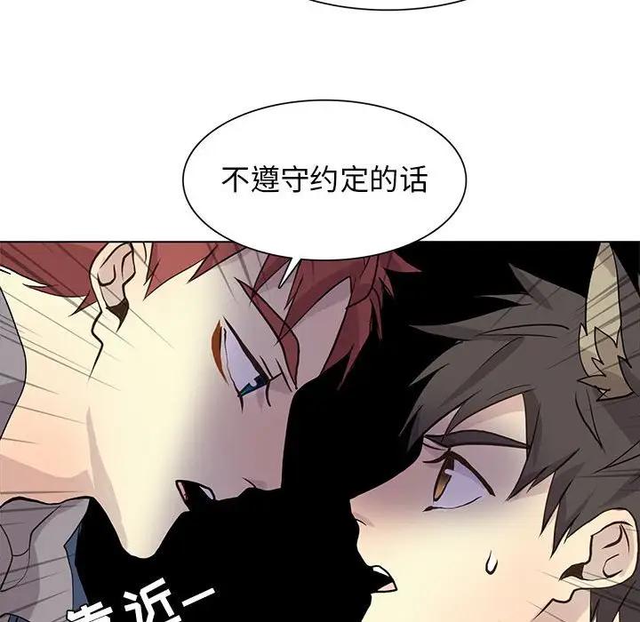 [韩国漫画] 野性之城 BL,剧情向#[82P]-27