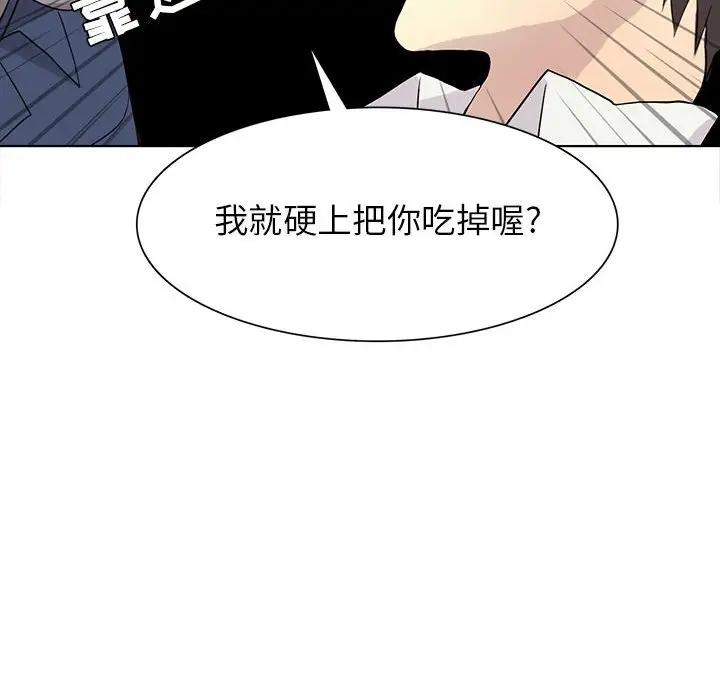 [韩国漫画] 野性之城 BL,剧情向#[82P]-28