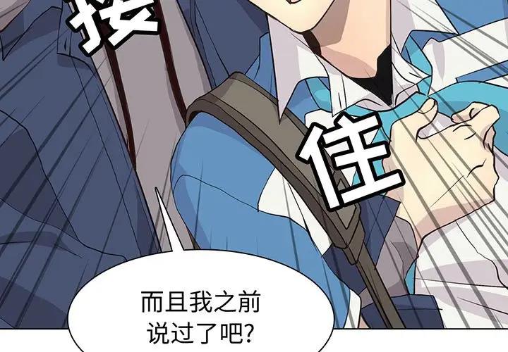 [韩国漫画] 野性之城 BL,剧情向#[82P]-3