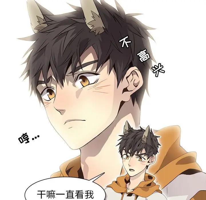 [韩国漫画] 野性之城 BL,剧情向#[82P]-41