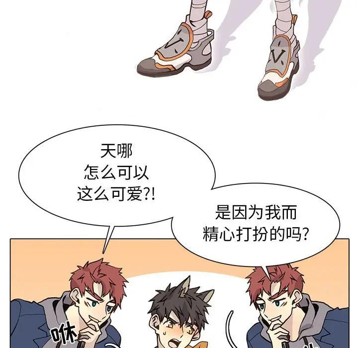 [韩国漫画] 野性之城 BL,剧情向#[82P]-43