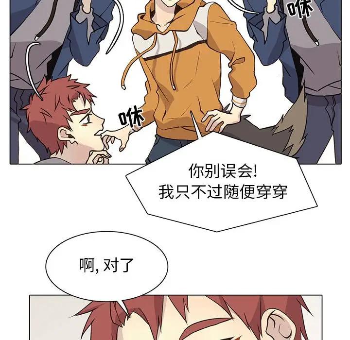 [韩国漫画] 野性之城 BL,剧情向#[82P]-44